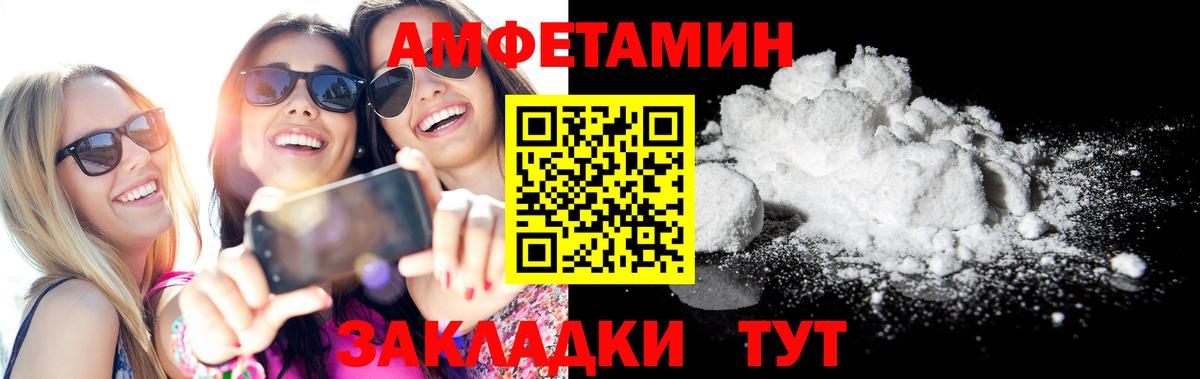 Амфетамин  Амфетамин Розовый  Вход с VPN  Кисловодск 