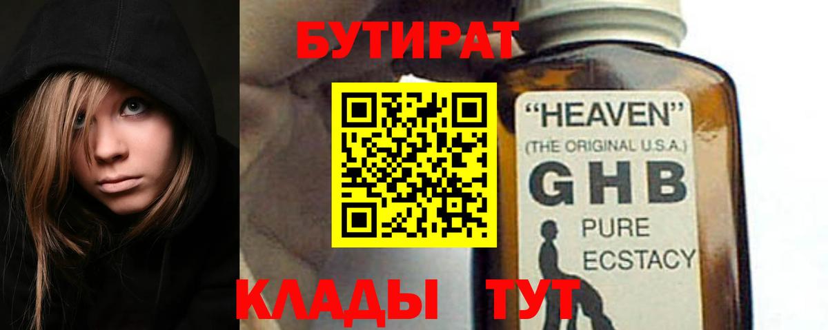 БУТИРАТ оксана Кисловодск