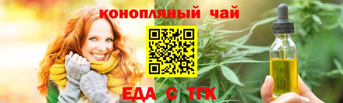Кисловодск  Cannafood марихуана  Вход с VPN 