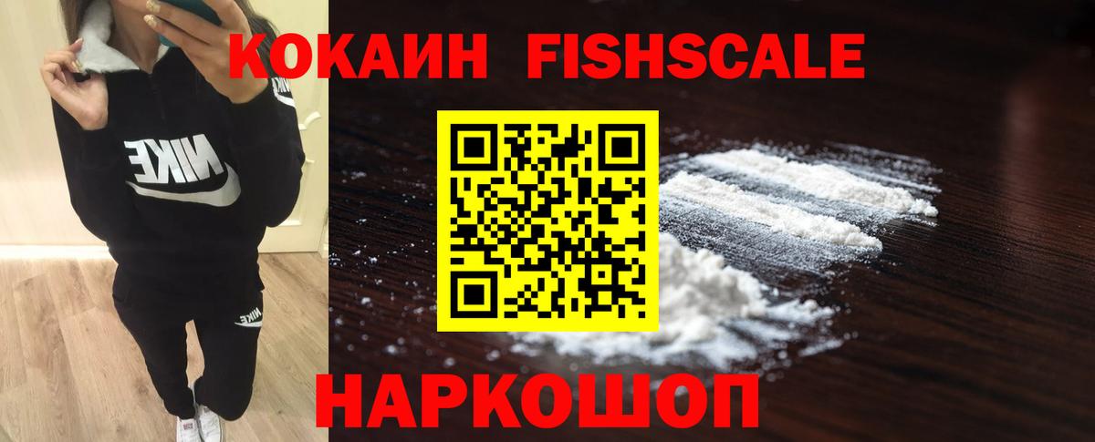 Кисловодск  Cocaine  Cocaine Эквадор  Вход с VPN  COCAIN Columbia 