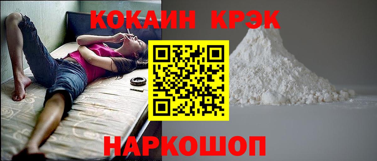 COCAIN Эквадор Кисловодск