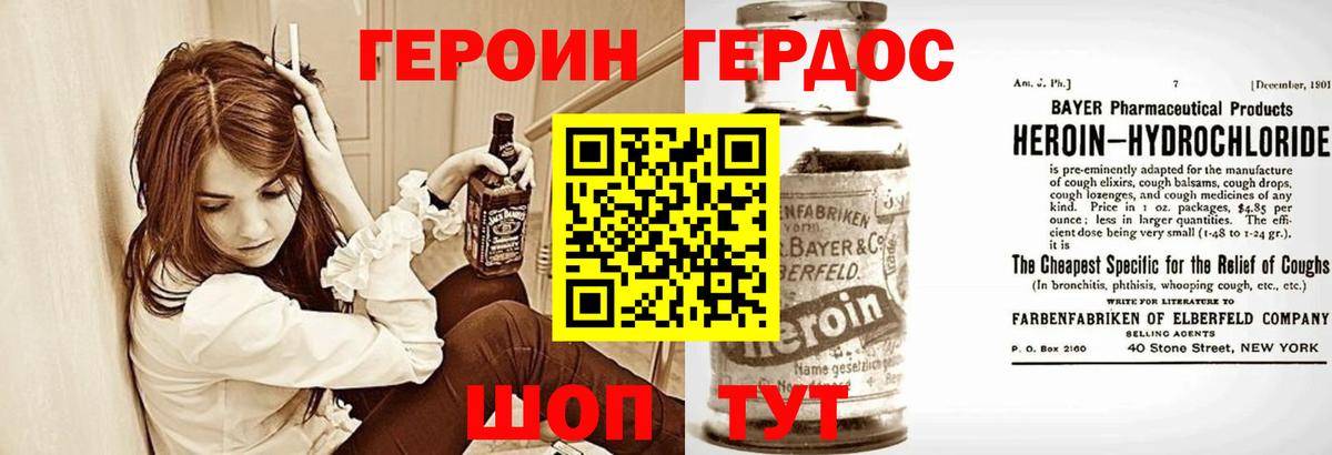 Кисловодск  ГЕРОИН VHQ  Вход с VPN 