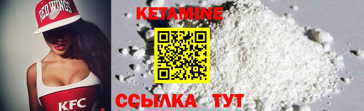 КЕТАМИН ketamine  КЕТАМИН ketamine  Кисловодск  дарк нет состав  Вход с VPN 