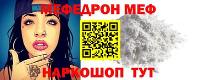 мяу мяу мука Донецк