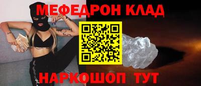 мяу мяу мука Донецк