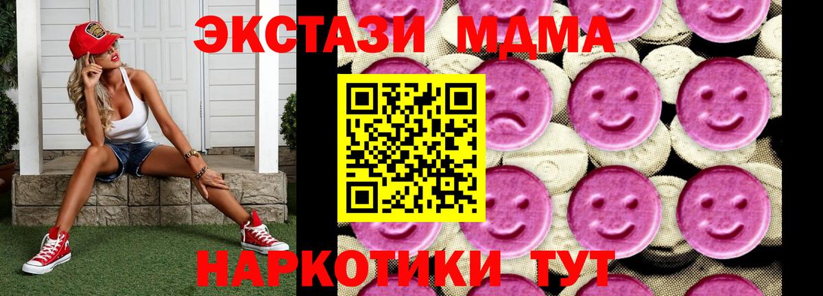 MDMA VHQ Кисловодск
