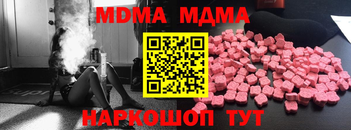 MDMA VHQ  МДМА VHQ  Вход с VPN  МДМА  Кисловодск 