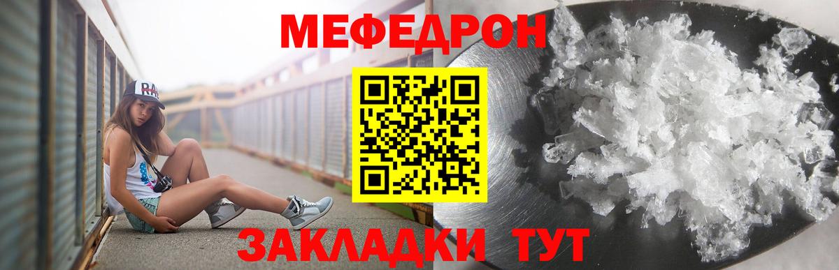 МЕФ кристаллы  Меф  Кисловодск  Вход с VPN 