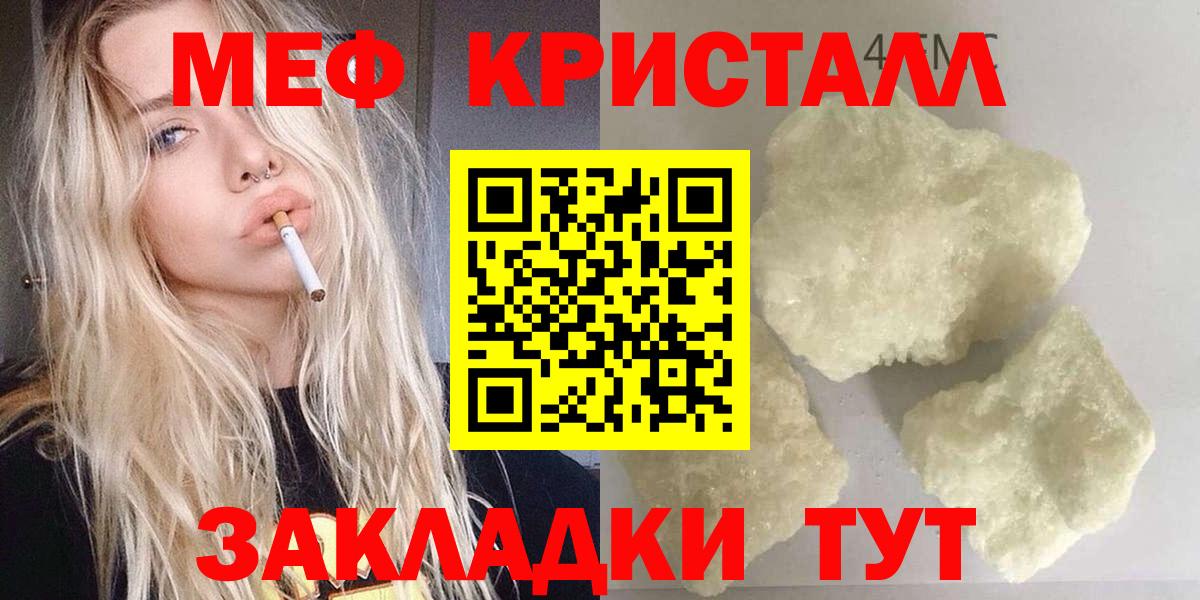 Мефедрон Кисловодск