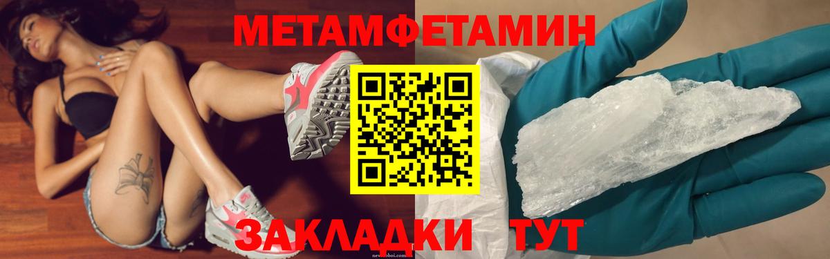 МЕТАМФЕТАМИН пудра  Вход с VPN  МЕТАМФЕТАМИН пудра  Кисловодск 