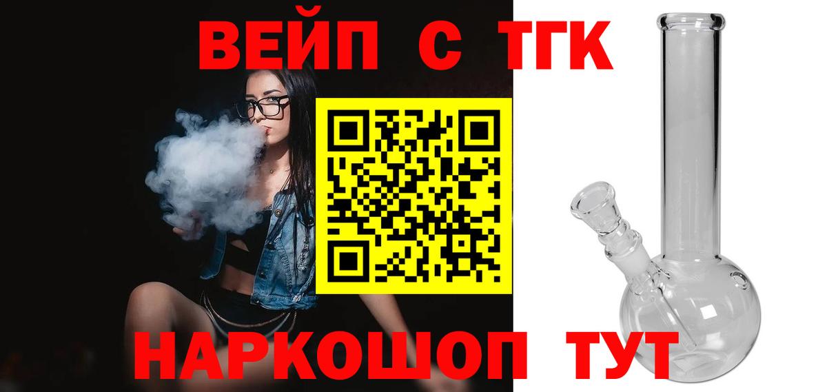 Кисловодск  Дистиллят ТГК гашишное масло  Вход с VPN 